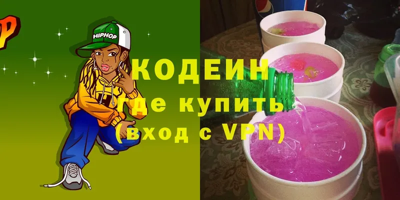 Кодеиновый сироп Lean Purple Drank  Неман 