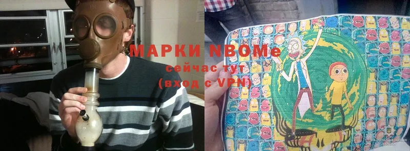 Марки N-bome 1500мкг Неман